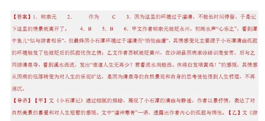 文言文翻译四大易错点突破|中考语文提分秘籍 第9张 文言文翻译四大易错点突破|中考语文提分秘籍 第9张