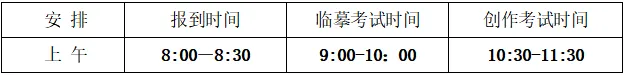 @中考书法生,注意啦!-第2张图片-四季读书网