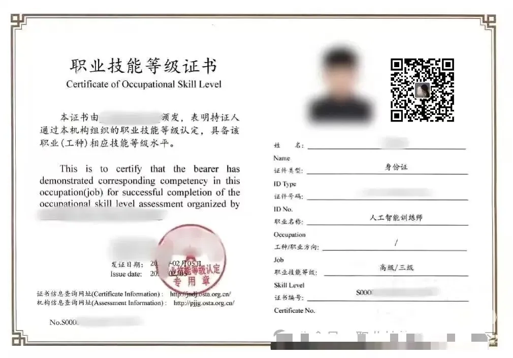《人工智能训练师》考试“大纲”全维度详解!人社部今年将开展人工智能技术技能提升行动@《人工智能训练师》习题库含答案学习 第4张 《人工智能训练师》考试“大纲”全维度详解!人社部今年将开展人工智能技术技能提升行动@《人工智能训练师》习题库含答案学习 第4张