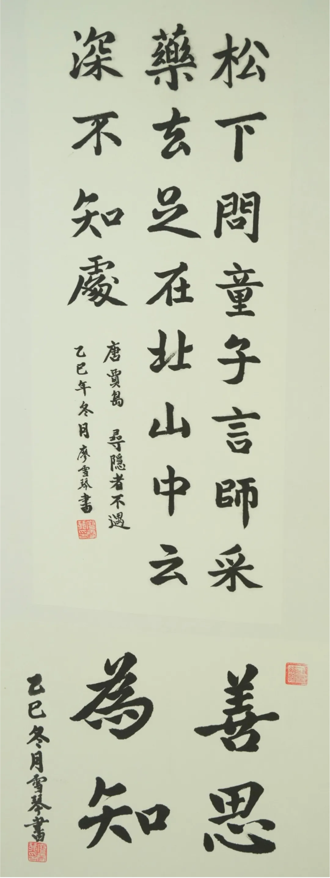 @中考书法生,注意啦!-第12张图片-四季读书网