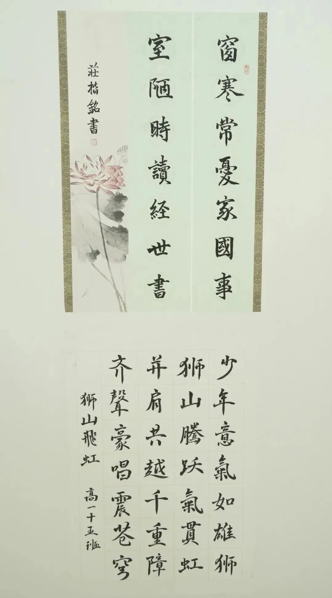 @中考书法生,注意啦!-第19张图片-四季读书网