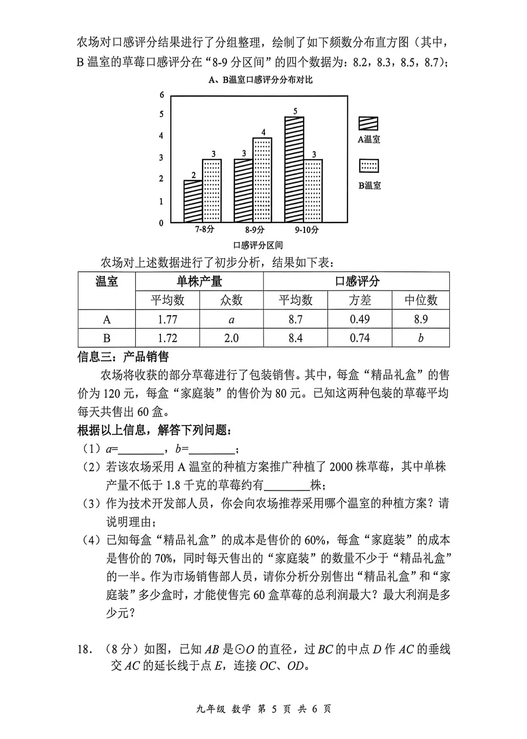 深圳26中考二模|多区开考!罗湖/宝安/光明/南二外初三二模试卷+答案出炉! 第73张