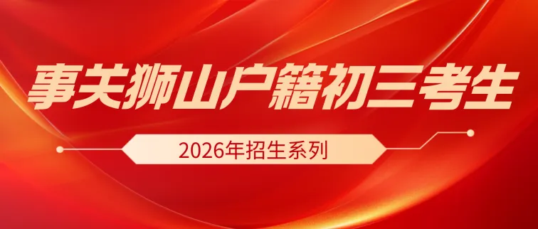 @中考书法生,注意啦!-第67张图片-四季读书网