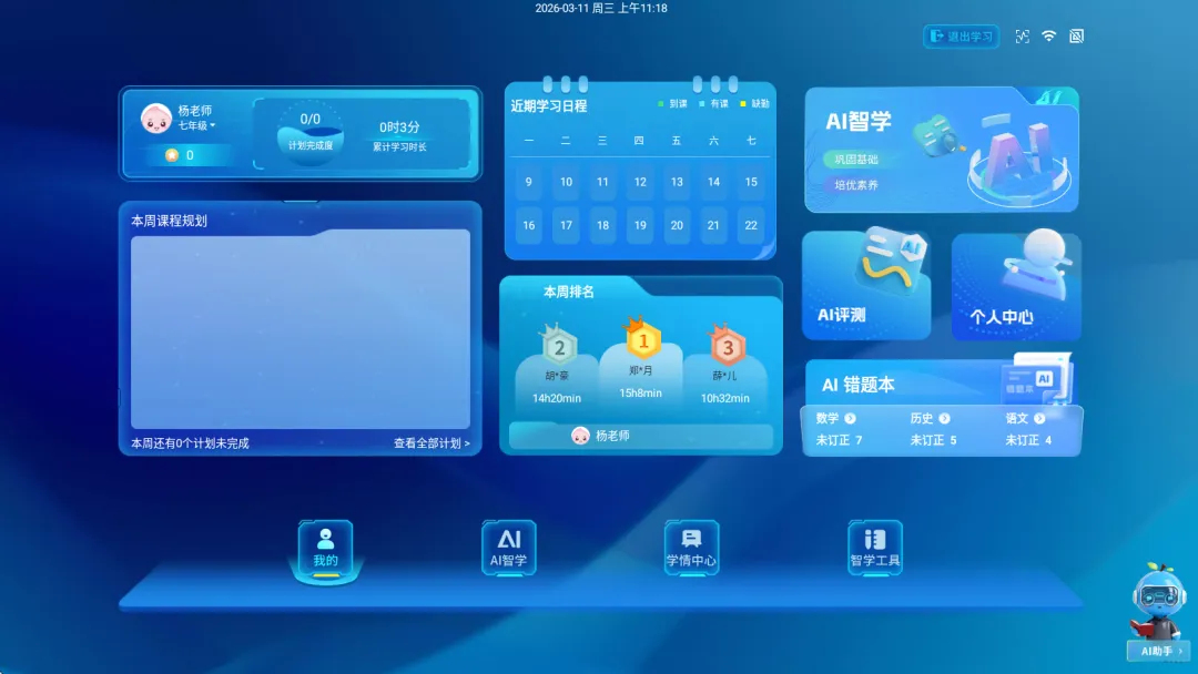 AI时代中考大洗牌:刷题耗时长,什么才是新“抢跑”能力?-第18张图片-四季读书网