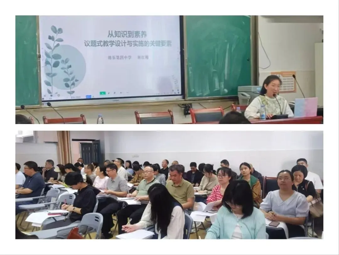 聚焦议题式复习 赋能中考备考——2026年三明市初中道德与法治学科基地校教学研讨活动在将乐四中举行-第7张图片-四季读书网