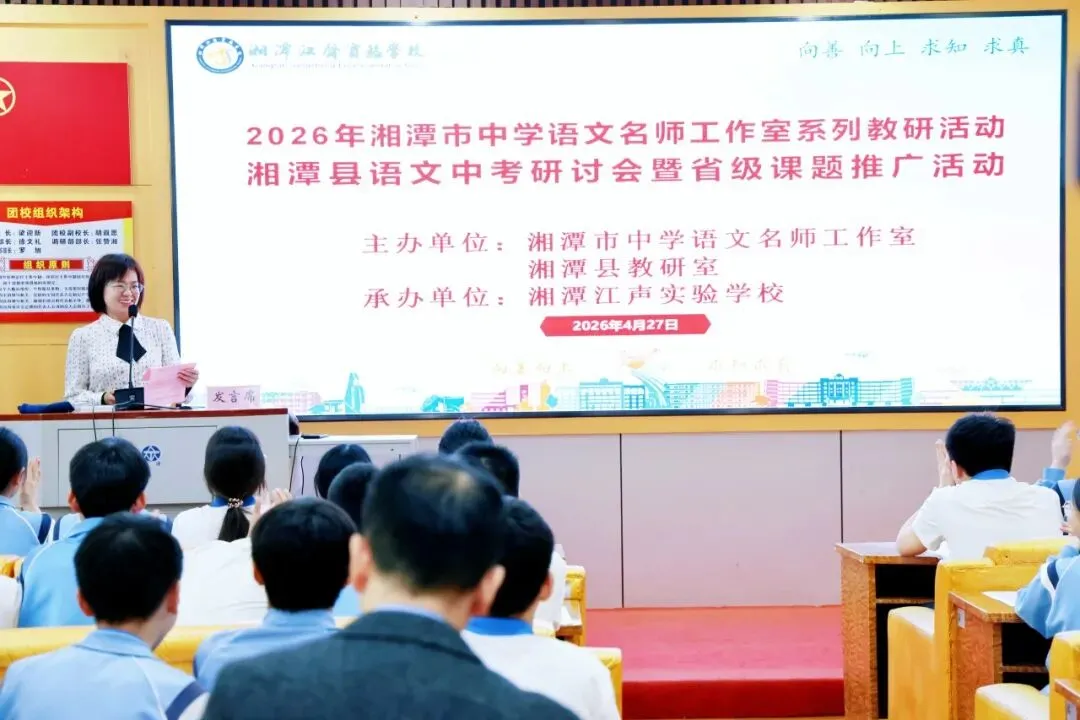 中考研讨聚合力,课题推广启新程-第21张图片-四季读书网