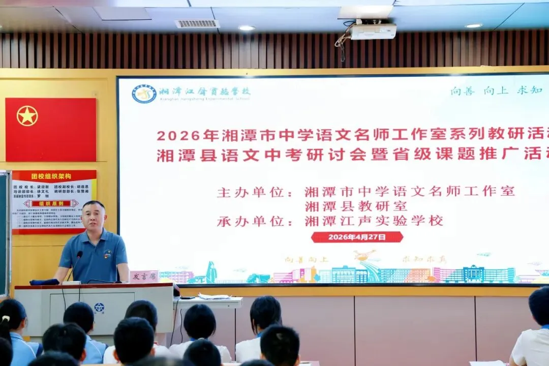 中考研讨聚合力,课题推广启新程-第25张图片-四季读书网