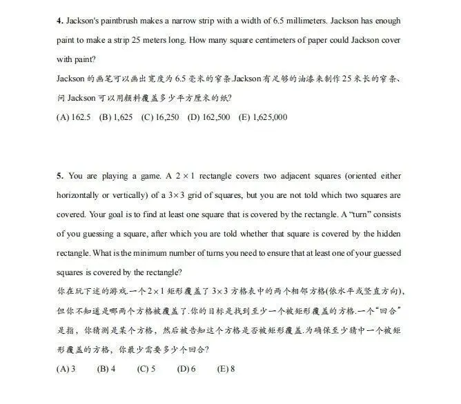 AMC10数学竞赛历年真题(2000-2025)中英双语版本+解析!-第6张图片-四季读书网