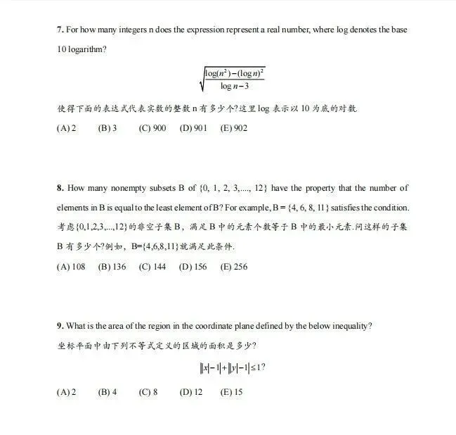 AMC10数学竞赛历年真题(2000-2025)中英双语版本+解析!-第7张图片-四季读书网