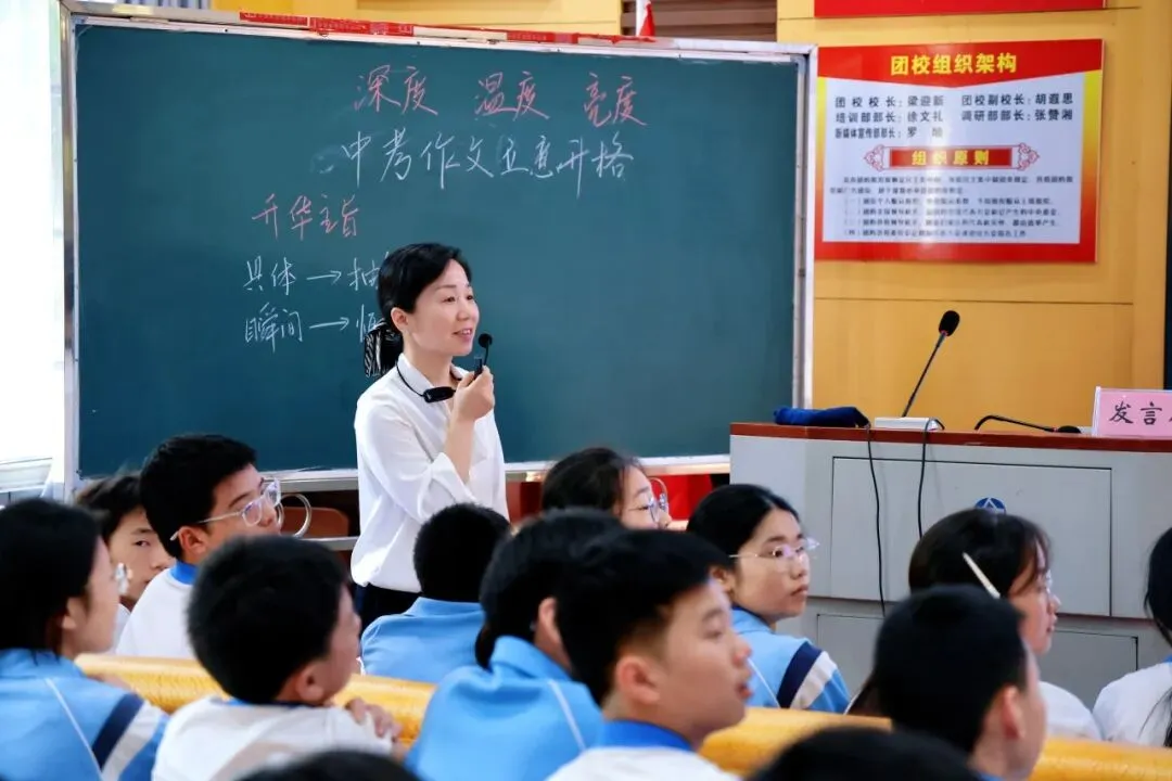 中考研讨聚合力,课题推广启新程-第30张图片-四季读书网