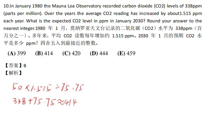 AMC8竞赛真题!2020-2026全部下载!-第18张图片-四季读书网 AMC8竞赛真题!2020-2026全部下载!-第18张图片-四季读书网