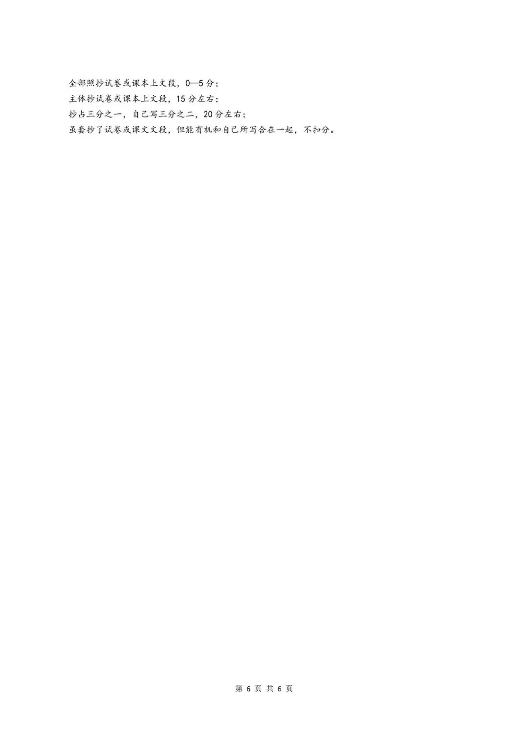 深圳26中考二模|多区开考!罗湖/宝安/光明/南二外初三二模试卷+答案出炉! 第137张