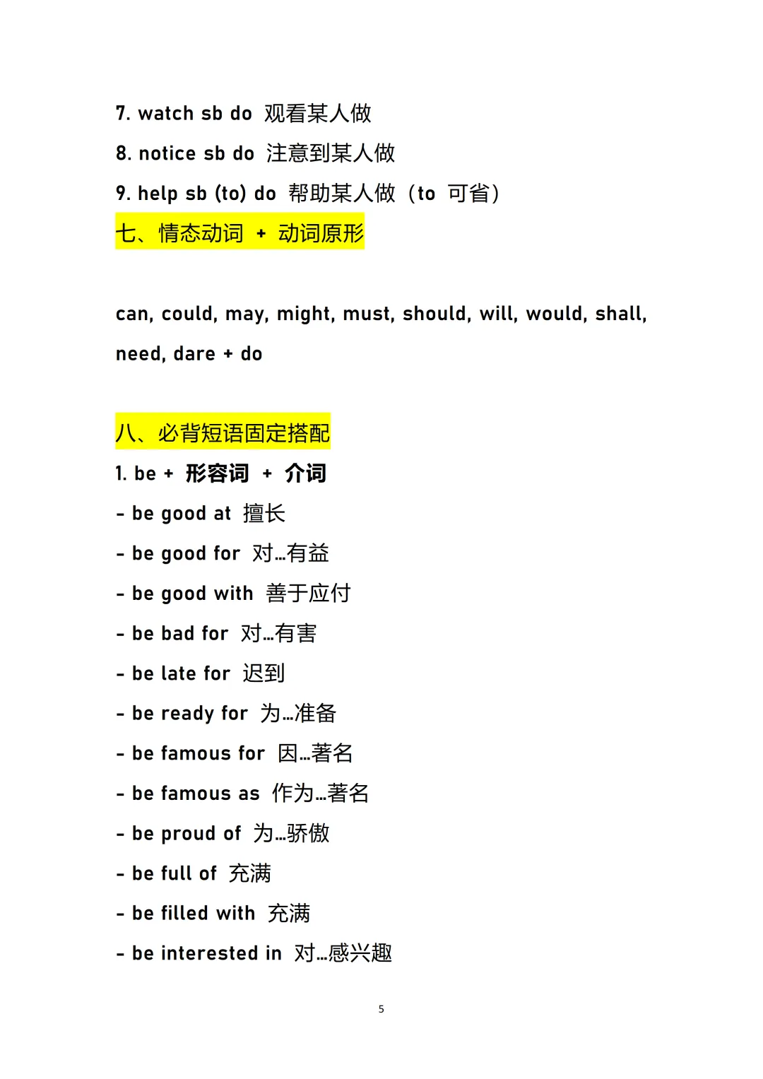 冲刺中考|英语必考固定搭配大全-第7张图片-四季读书网