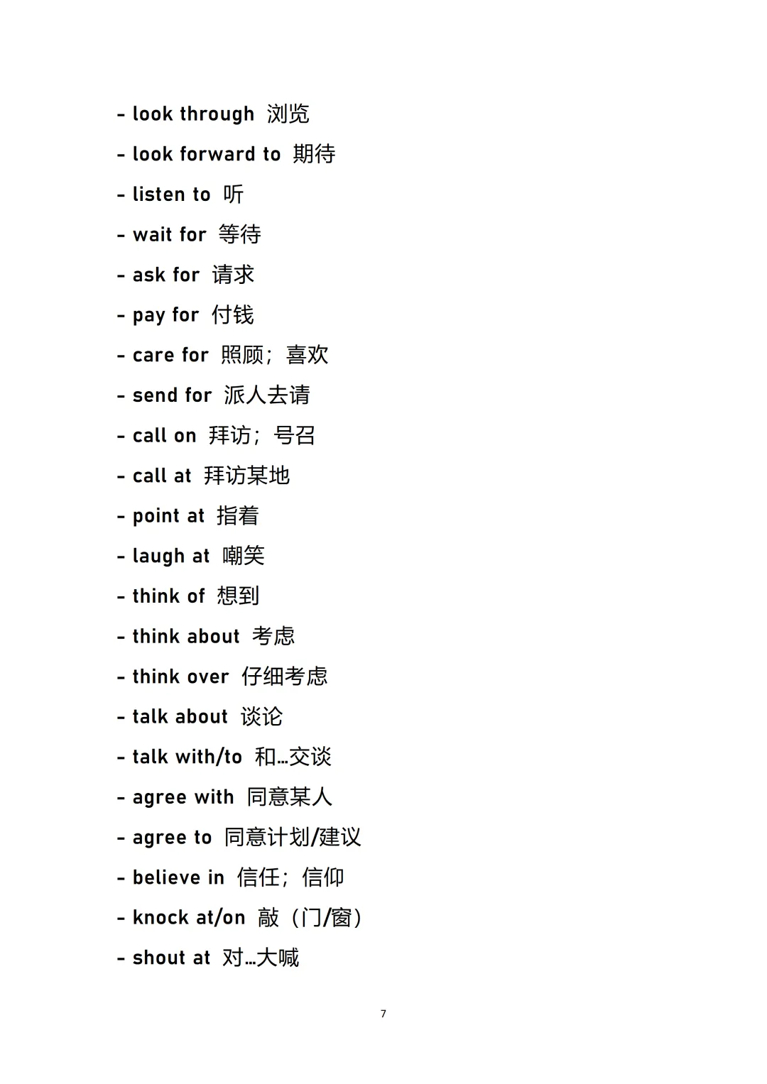 冲刺中考|英语必考固定搭配大全-第9张图片-四季读书网