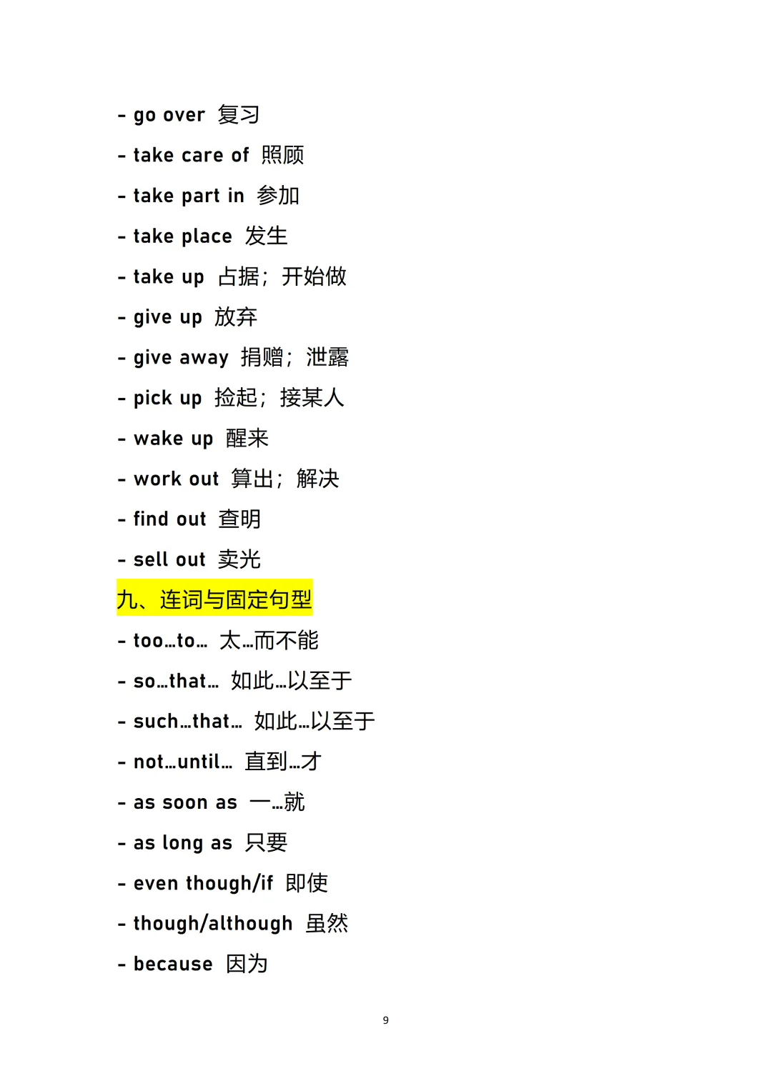 冲刺中考|英语必考固定搭配大全-第11张图片-四季读书网