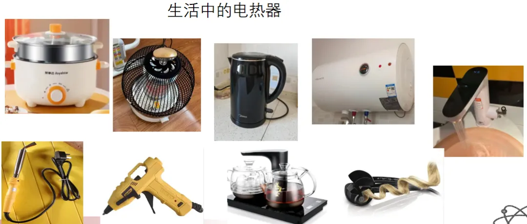 【中考物理】中考复习之电热器专题2-第2张图片-四季读书网