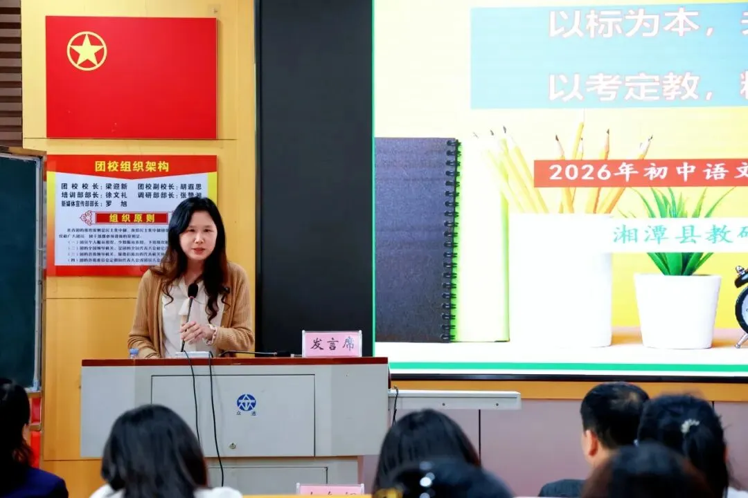 中考研讨聚合力,课题推广启新程-第45张图片-四季读书网