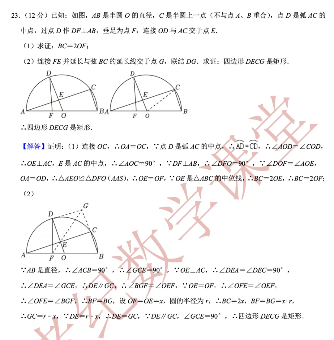 【2026年中考数学二模】杨浦区「解读」 第20张