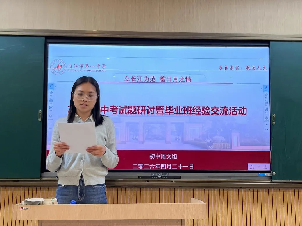 试题研讨 || 我校初中语文组开展中考试题研讨活动 第6张 试题研讨 || 我校初中语文组开展中考试题研讨活动 第6张
