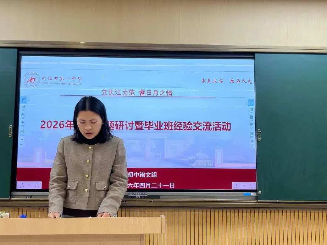 试题研讨 || 我校初中语文组开展中考试题研讨活动 第7张 试题研讨 || 我校初中语文组开展中考试题研讨活动 第7张