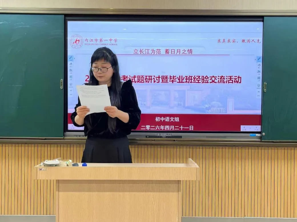 试题研讨 || 我校初中语文组开展中考试题研讨活动 第8张 试题研讨 || 我校初中语文组开展中考试题研讨活动 第8张