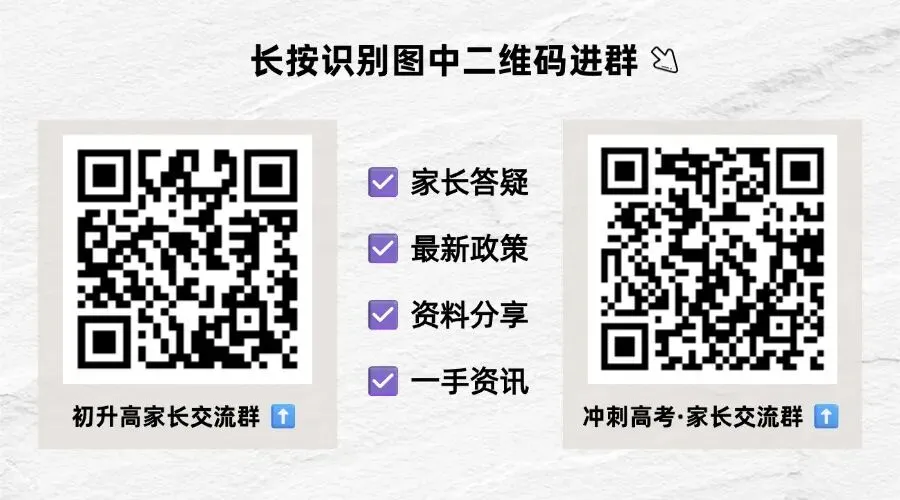 持续更新!2026年成都初三二诊各区试卷及参考答案,免费下载 第2张