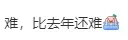 成都初三二诊总结及全科完整版试卷!数学难度“全面提升”!英语“简单了”!语文作文都不好写!化学反而比物理难…… 第3张