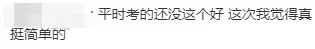 成都初三二诊总结及全科完整版试卷!数学难度“全面提升”!英语“简单了”!语文作文都不好写!化学反而比物理难…… 第5张