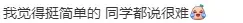 成都初三二诊总结及全科完整版试卷!数学难度“全面提升”!英语“简单了”!语文作文都不好写!化学反而比物理难…… 第6张