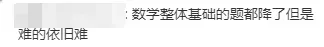 成都初三二诊总结及全科完整版试卷!数学难度“全面提升”!英语“简单了”!语文作文都不好写!化学反而比物理难…… 第10张