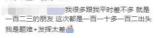 成都初三二诊总结及全科完整版试卷!数学难度“全面提升”!英语“简单了”!语文作文都不好写!化学反而比物理难…… 第14张
