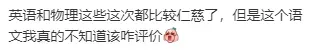 成都初三二诊总结及全科完整版试卷!数学难度“全面提升”!英语“简单了”!语文作文都不好写!化学反而比物理难…… 第19张