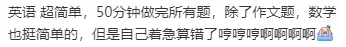 成都初三二诊总结及全科完整版试卷!数学难度“全面提升”!英语“简单了”!语文作文都不好写!化学反而比物理难…… 第21张