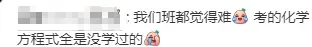 成都初三二诊总结及全科完整版试卷!数学难度“全面提升”!英语“简单了”!语文作文都不好写!化学反而比物理难…… 第28张