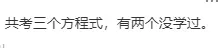 成都初三二诊总结及全科完整版试卷!数学难度“全面提升”!英语“简单了”!语文作文都不好写!化学反而比物理难…… 第29张