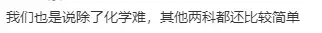 成都初三二诊总结及全科完整版试卷!数学难度“全面提升”!英语“简单了”!语文作文都不好写!化学反而比物理难…… 第30张