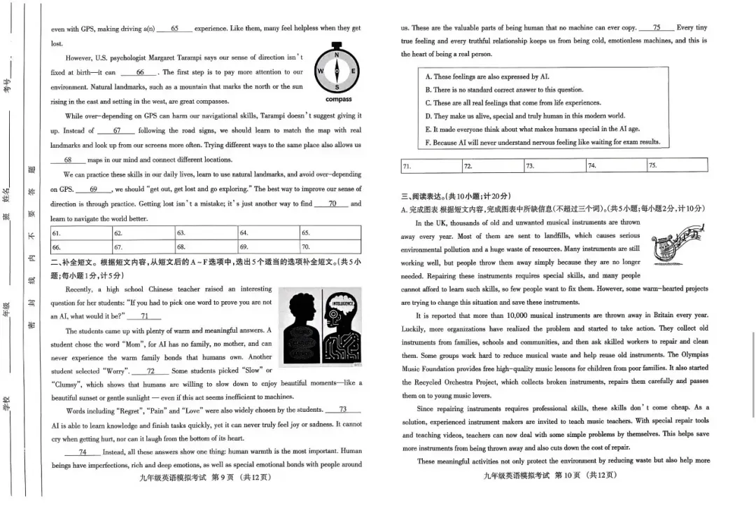 成都初三二诊总结及全科完整版试卷!数学难度“全面提升”!英语“简单了”!语文作文都不好写!化学反而比物理难…… 第67张