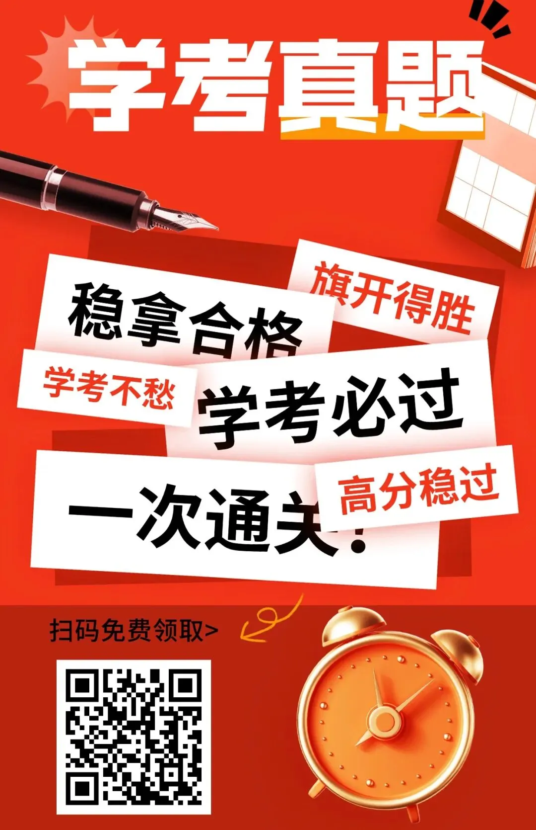 【学考】陕西省通用技术/信息技术学考真题免费领取! 第11张 【学考】陕西省通用技术/信息技术学考真题免费领取! 第11张