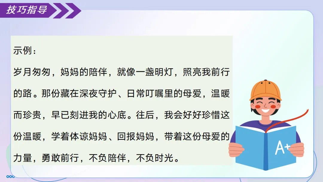 2026中考语文复习:记叙文考场作文指导|可下载 第23张 2026中考语文复习:记叙文考场作文指导|可下载 第23张
