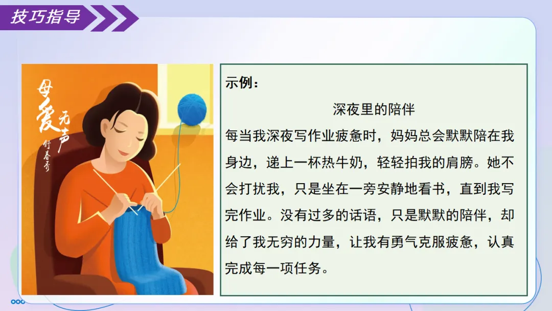 2026中考语文复习:记叙文考场作文指导|可下载 第36张 2026中考语文复习:记叙文考场作文指导|可下载 第36张