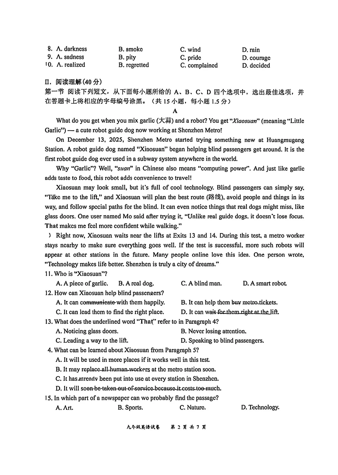 2026深圳龙华区初三二模全科真题已出,附参考答案 第7张