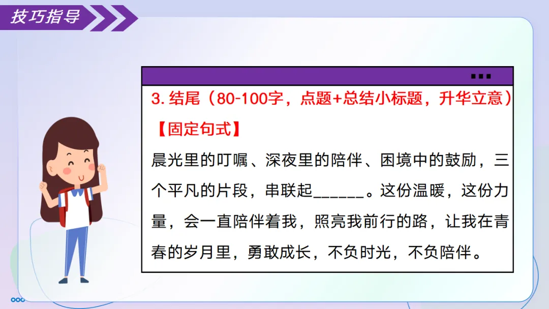 2026中考语文复习:记叙文考场作文指导|可下载 第38张 2026中考语文复习:记叙文考场作文指导|可下载 第38张