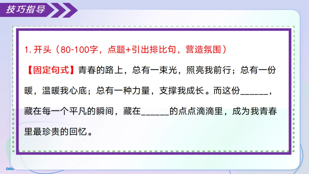 2026中考语文复习:记叙文考场作文指导|可下载 第41张 2026中考语文复习:记叙文考场作文指导|可下载 第41张