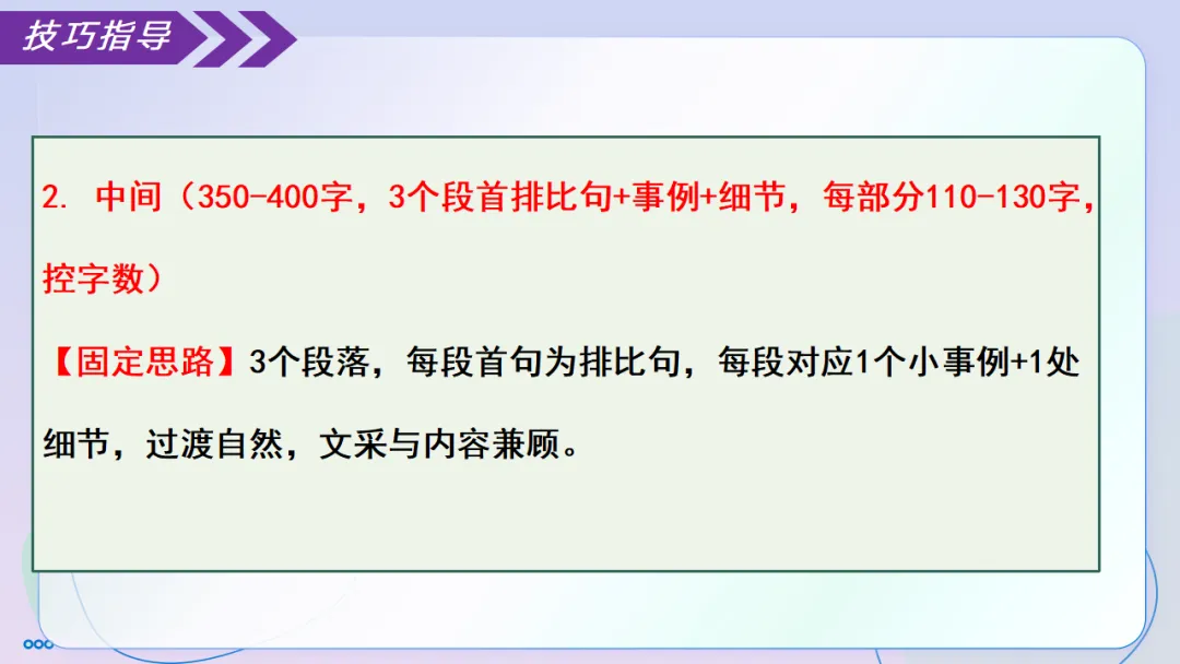 2026中考语文复习:记叙文考场作文指导|可下载 第43张 2026中考语文复习:记叙文考场作文指导|可下载 第43张