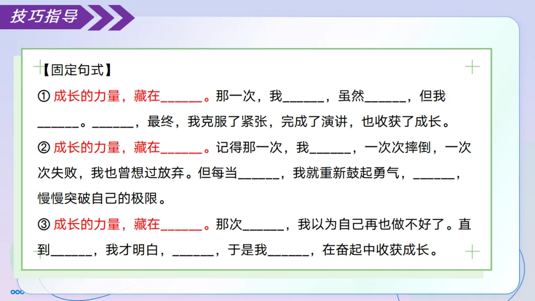 2026中考语文复习:记叙文考场作文指导|可下载 第44张 2026中考语文复习:记叙文考场作文指导|可下载 第44张