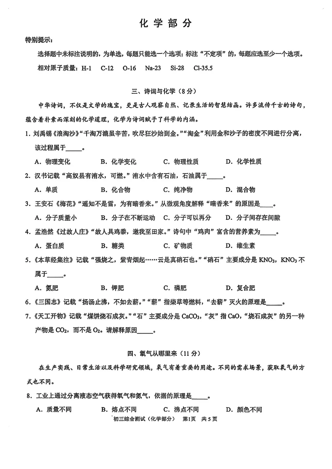全了!2026上海16区初三二模试卷&答案(全科) 第23张 全了!2026上海16区初三二模试卷&答案(全科) 第23张