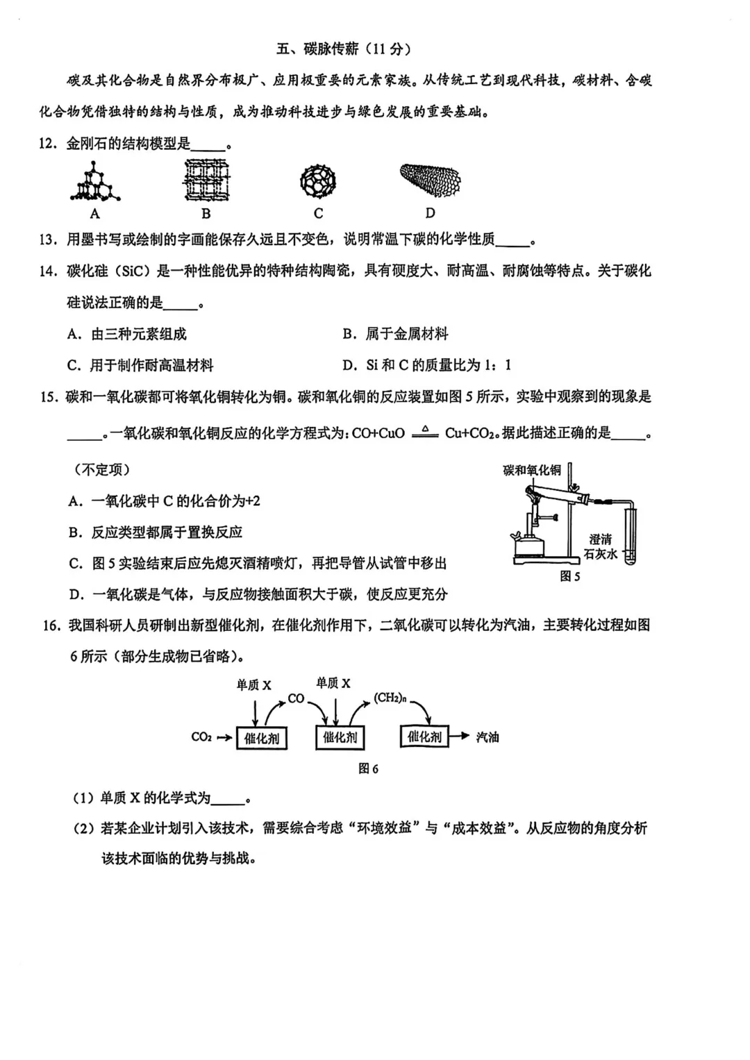 全了!2026上海16区初三二模试卷&答案(全科) 第25张 全了!2026上海16区初三二模试卷&答案(全科) 第25张