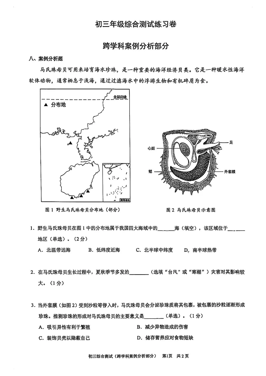 全了!2026上海16区初三二模试卷&答案(全科) 第26张 全了!2026上海16区初三二模试卷&答案(全科) 第26张