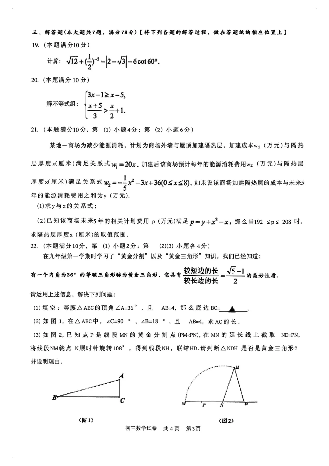 全了!2026上海16区初三二模试卷&答案(全科) 第38张 全了!2026上海16区初三二模试卷&答案(全科) 第38张