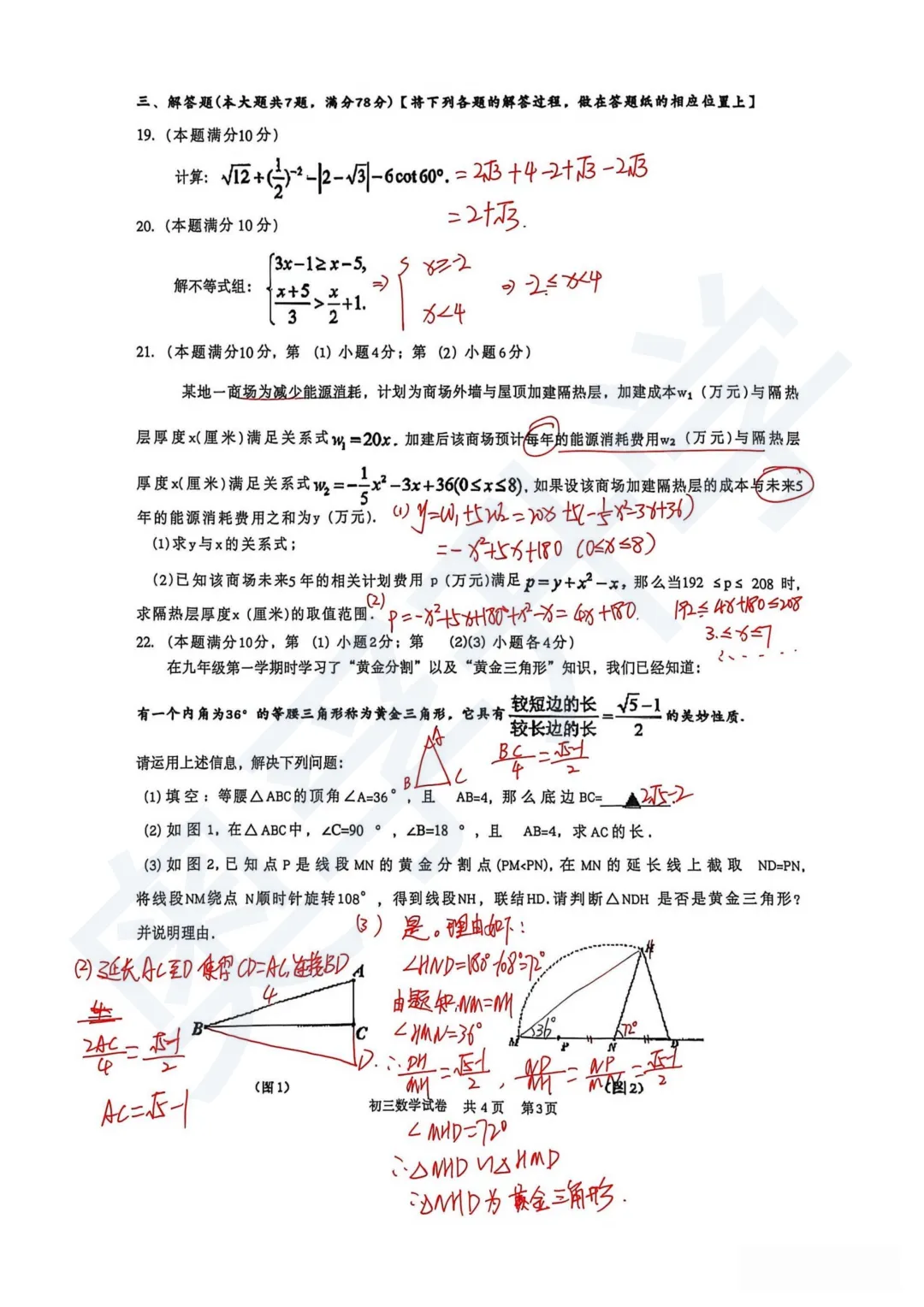 全了!2026上海16区初三二模试卷&答案(全科) 第41张 全了!2026上海16区初三二模试卷&答案(全科) 第41张